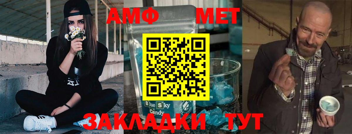 Амфетамин 98% Спасск-Дальний