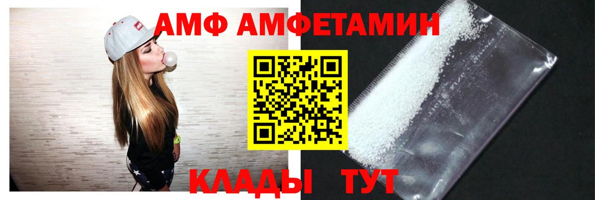 Amphetamine  Спасск-Дальний  АМФЕТАМИН Premium 