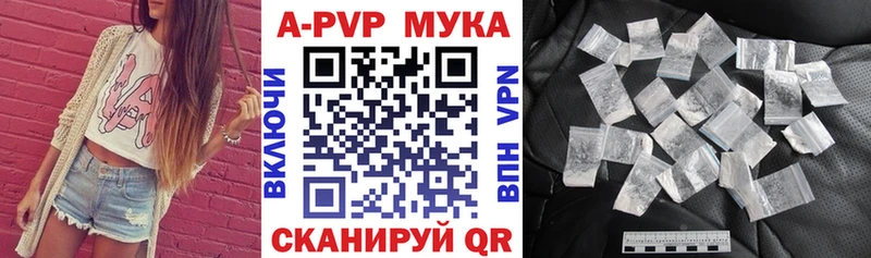 цены наркотик  Спасск-Дальний  kraken ССЫЛКА  APVP мука 