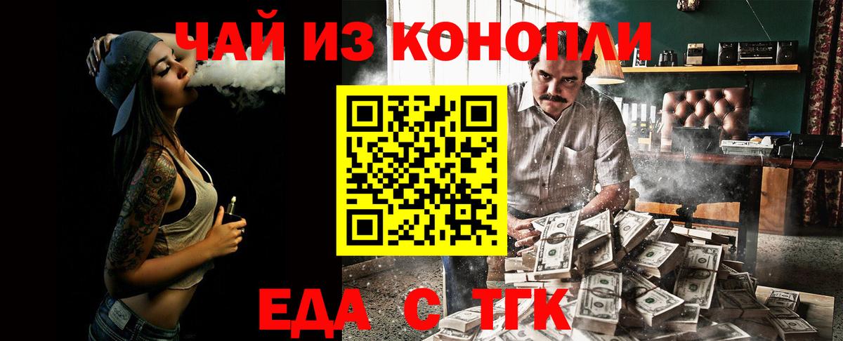 Печенье с ТГК конопля Спасск-Дальний
