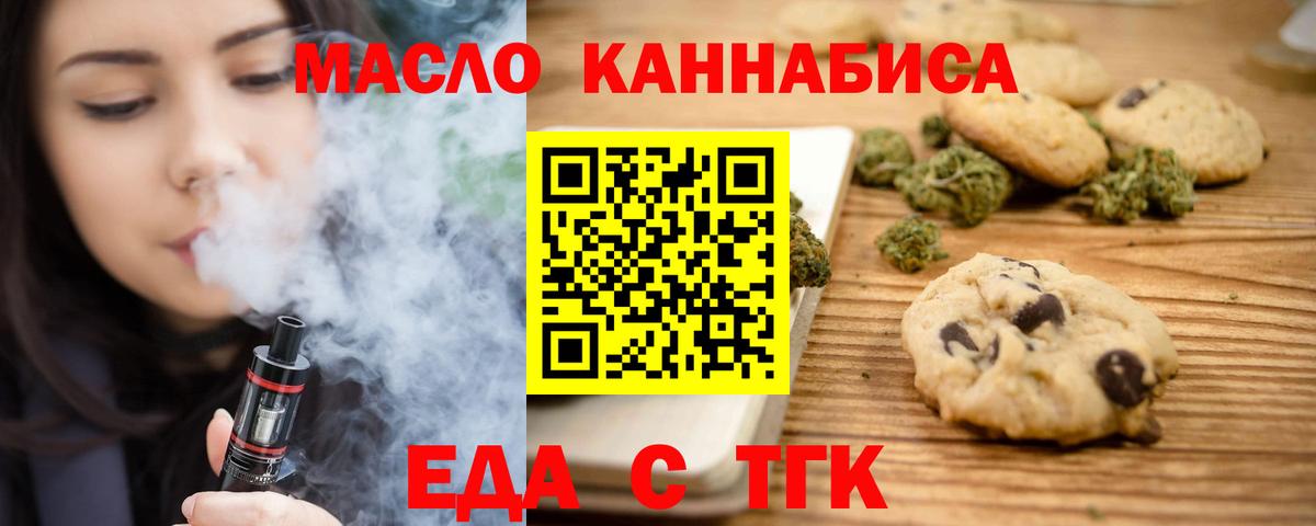 Canna-Cookies марихуана  Спасск-Дальний 