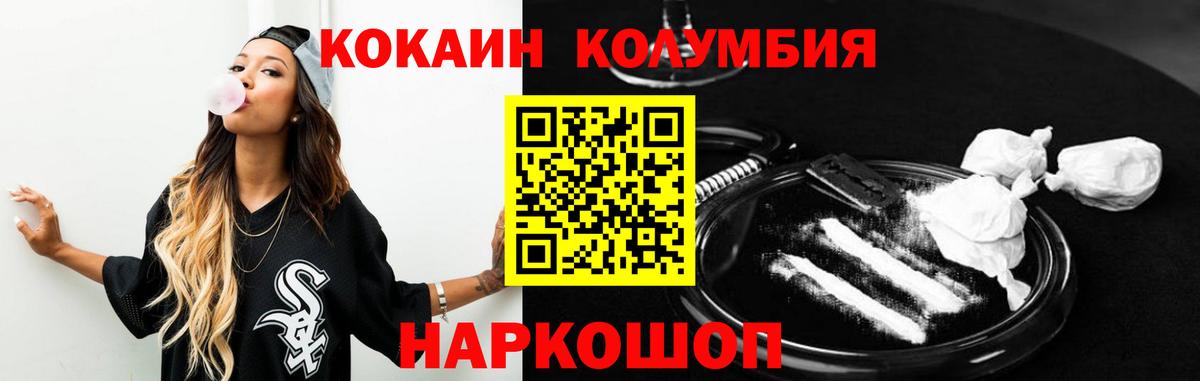 Cocaine  Вход с VPN  Cocaine Колумбийский  Спасск-Дальний  даркнет сайт  Cocaine 97% 