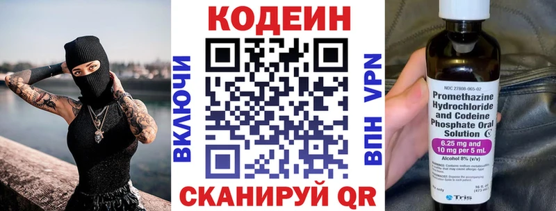 Кодеин Purple Drank что такое OMG ССЫЛКА Спасск-Дальний