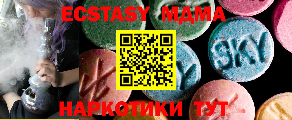ЭКСТАЗИ MDMA  Ecstasy  ЭКСТАЗИ louis Vuitton  Спасск-Дальний  Вход с VPN 