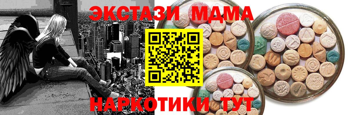 Ecstasy 280 MDMA Спасск-Дальний