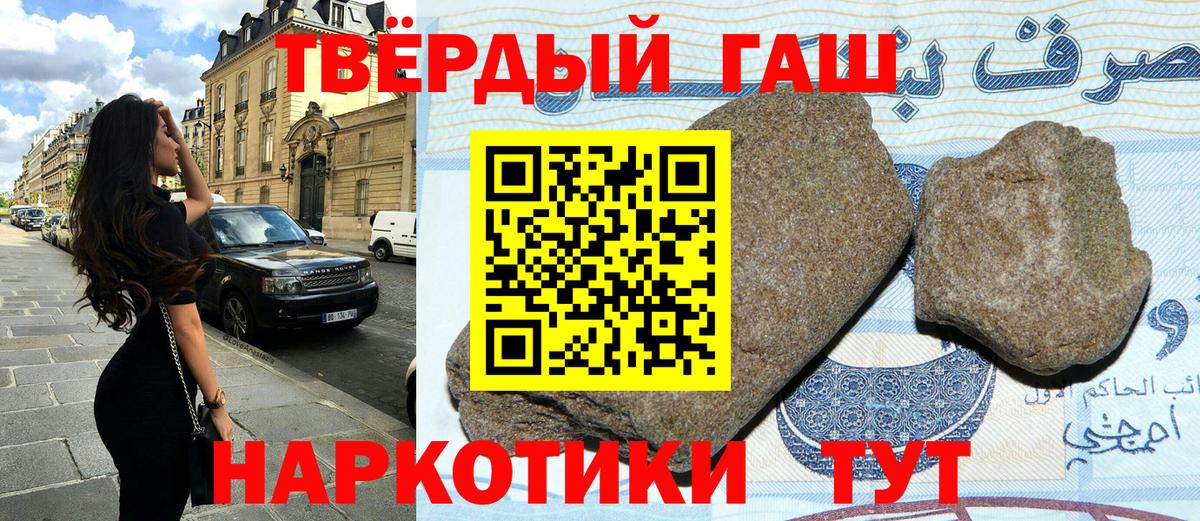 ГАШИШ индика сатива Спасск-Дальний