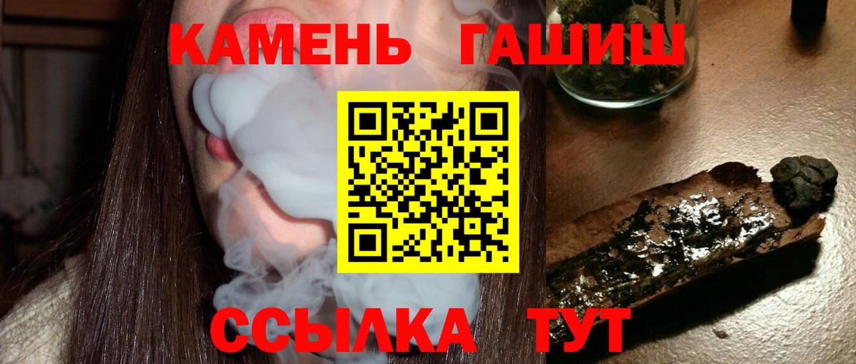 наркота  Вход с VPN  ГАШ 40% ТГК  Спасск-Дальний  ГАШ VHQ 