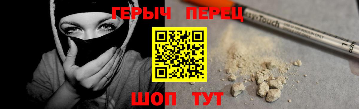 ГЕРОИН VHQ  Спасск-Дальний 