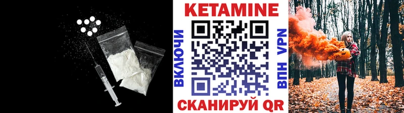 КЕТАМИН ketamine  Спасск-Дальний 