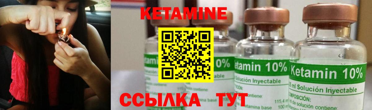 Спасск-Дальний  КЕТАМИН ketamine  Кетамин ketamine  Вход с VPN 