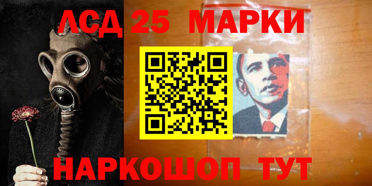 ЛСД экстази кислота  ЛСД экстази кислота  Спасск-Дальний 