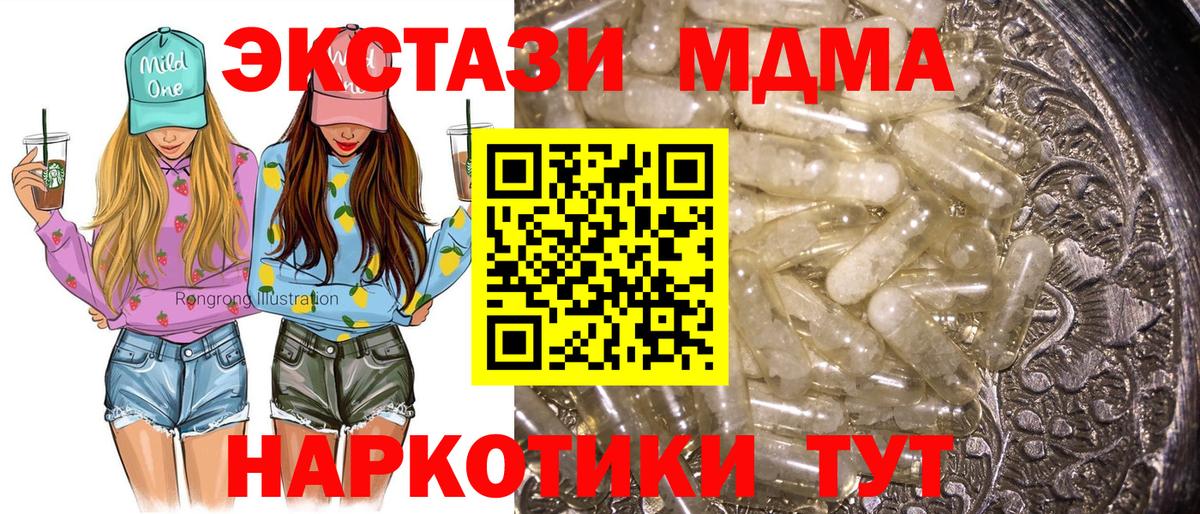 Спасск-Дальний  Канабис  MDMA  Вход с VPN  COCAIN  ГАШ  Гашиш  Где продают наркотики?  Меф МЯУ МЯУ  