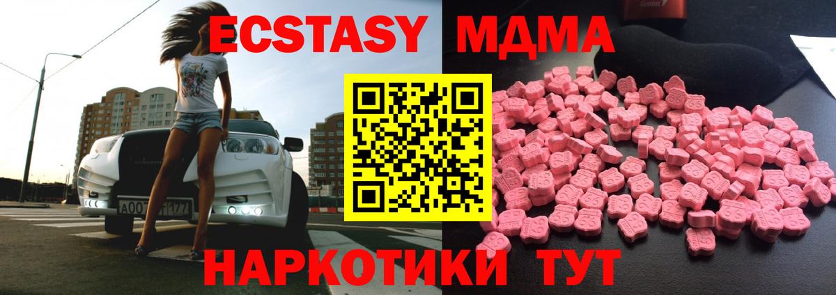 MDMA кристаллы Спасск-Дальний