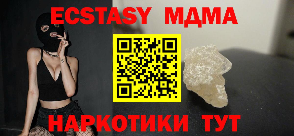 Спасск-Дальний  MDMA Molly  Вход с VPN  MDMA VHQ 