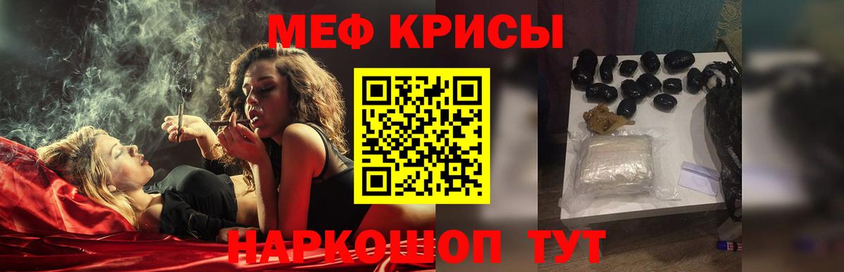 Меф кристаллы Спасск-Дальний