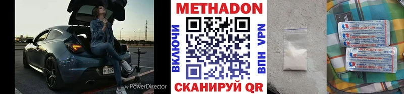 Метадон VHQ  купить   Спасск-Дальний 