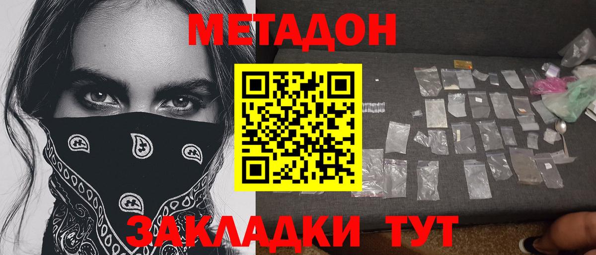 Метадон VHQ  это какой сайт  Спасск-Дальний 