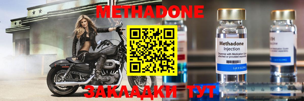 Спасск-Дальний  Метадон белоснежный  Вход с VPN  МЕТАДОН methadone 