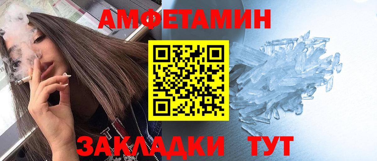 МЕТАМФЕТАМИН  Вход с VPN  Спасск-Дальний  МЕТАМФЕТАМИН пудра 