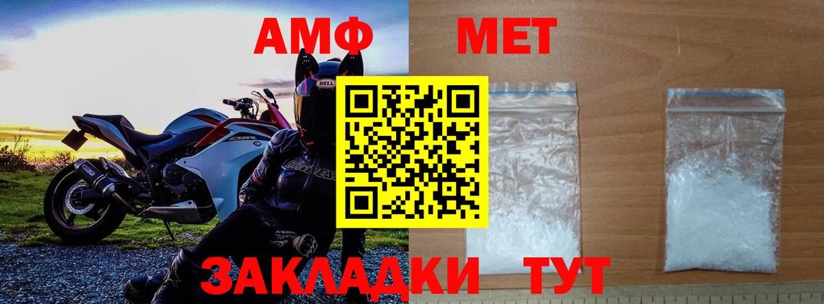 Метамфетамин витя Спасск-Дальний
