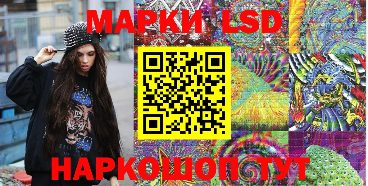 Марки NBOMe 1,8мг  Спасск-Дальний 