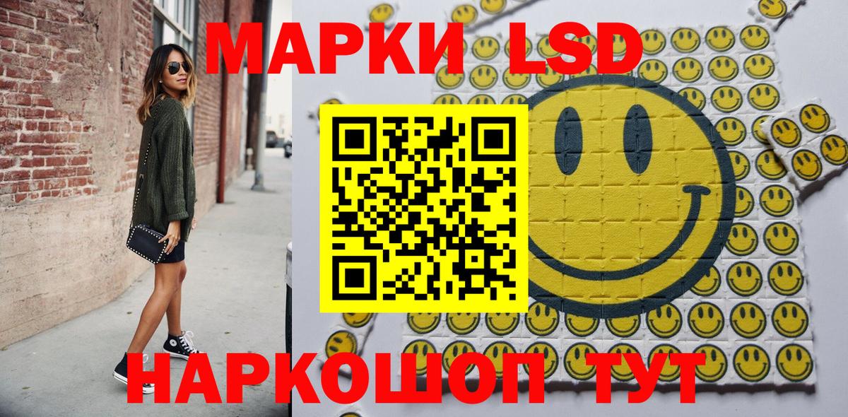 Наркотические марки 1500мкг Спасск-Дальний