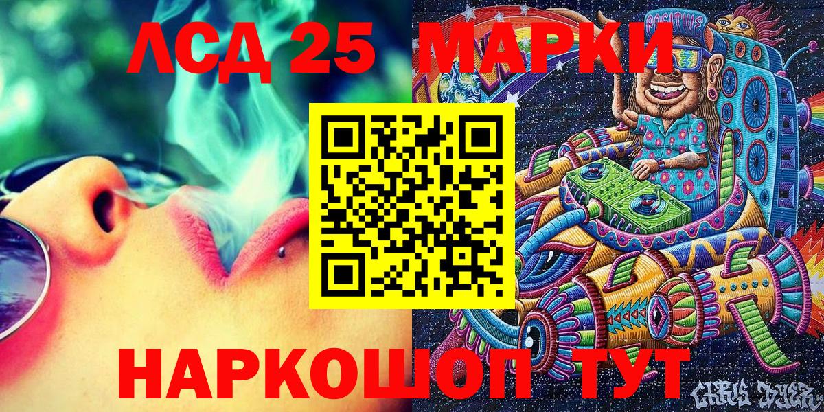 Наркотические марки 1500мкг  Вход с VPN  Спасск-Дальний 