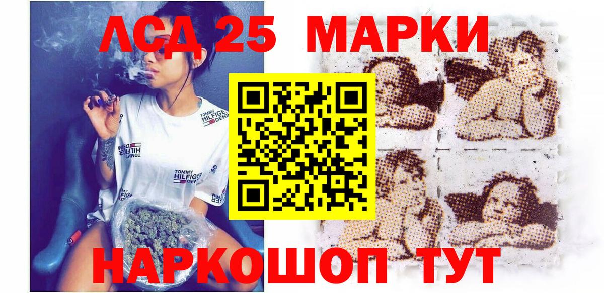 Наркотические марки 1,8мг Спасск-Дальний