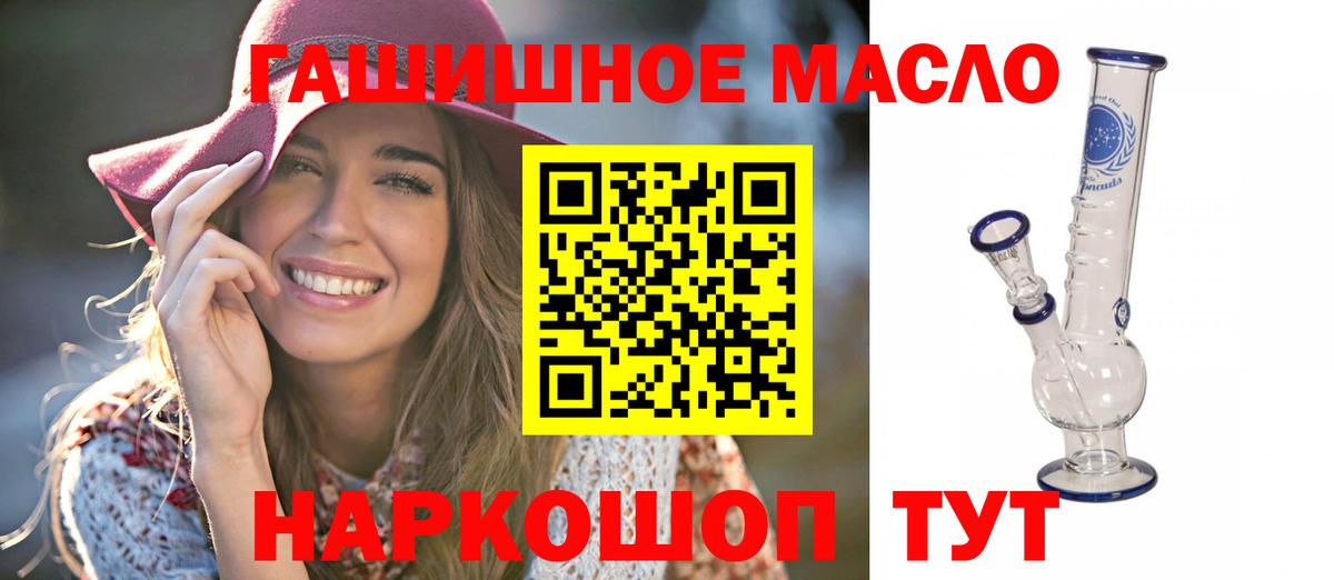 ТГК вейп  OMG ССЫЛКА  Спасск-Дальний  Вход с VPN 