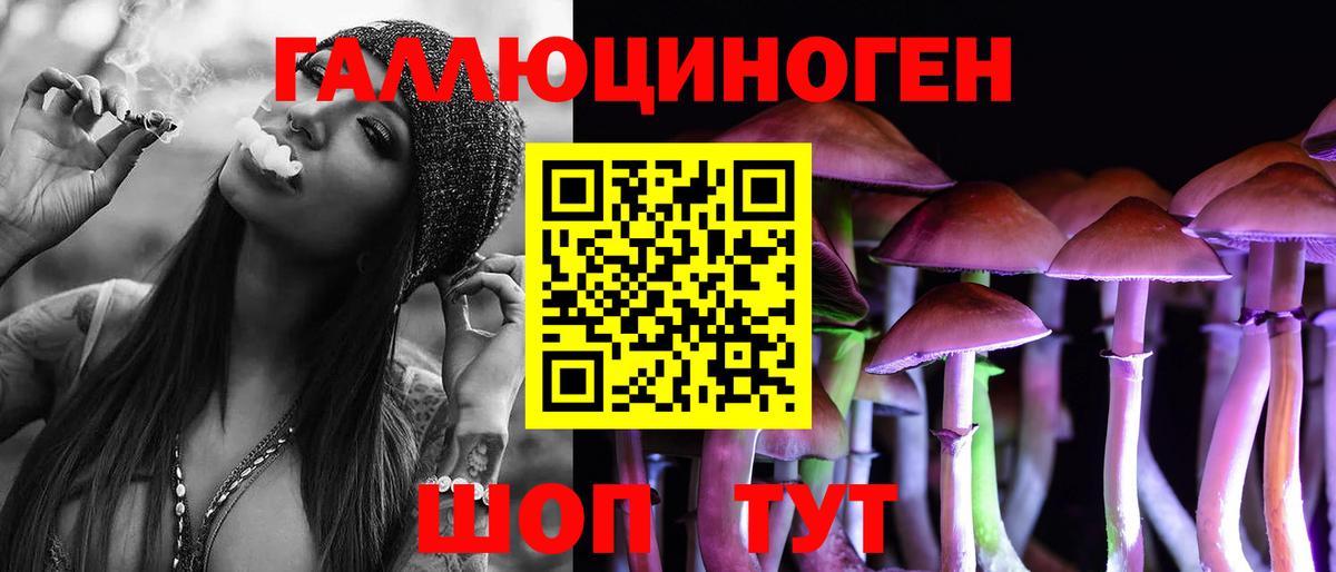 Галлюциногенные грибы Magic Shrooms Спасск-Дальний