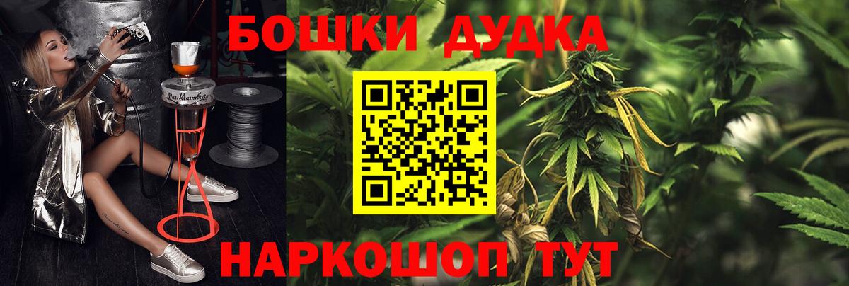 Шишки марихуана VHQ  Конопля Ganja  Спасск-Дальний  Вход с VPN 